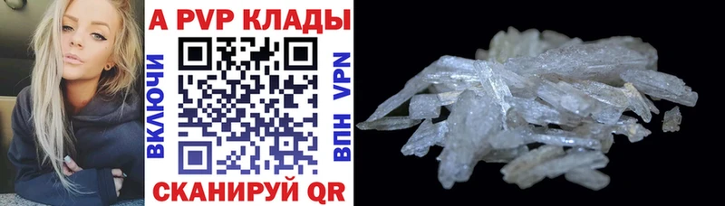 купить наркотики цена  Черноголовка  A PVP кристаллы 