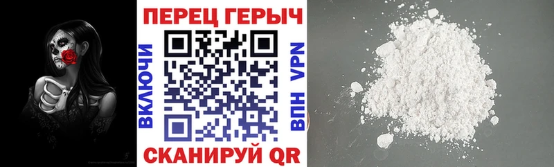 ГЕРОИН герыч  Черноголовка 