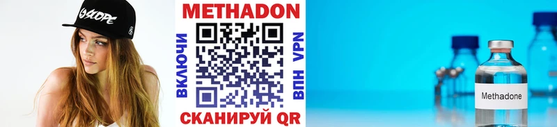 МЕТАДОН methadone  Черноголовка 
